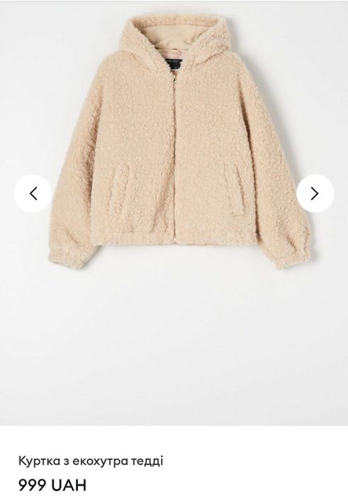 Новая плюшевая куртка. Осень - весна