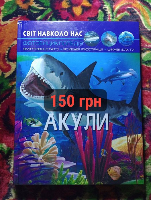 Книги, енциклопедії