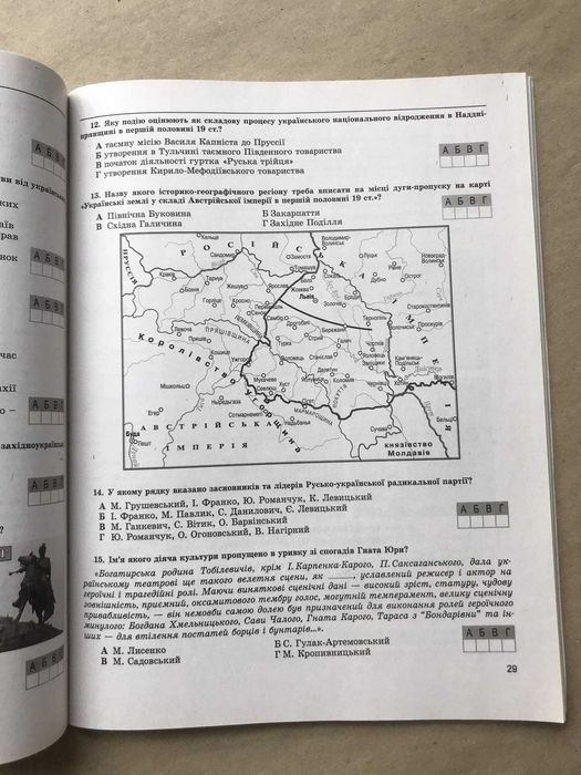 Історія України. Збірник завдань для контрольних робіт. 9 клас