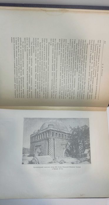 Ибн Сина Авицена Канон врачебной науки. В двух томах.