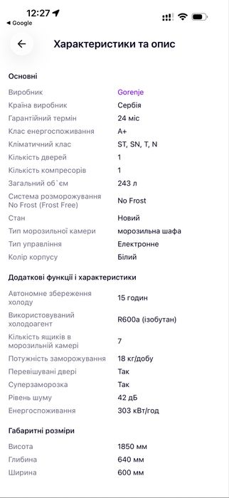 Морозильна камера Gorenje