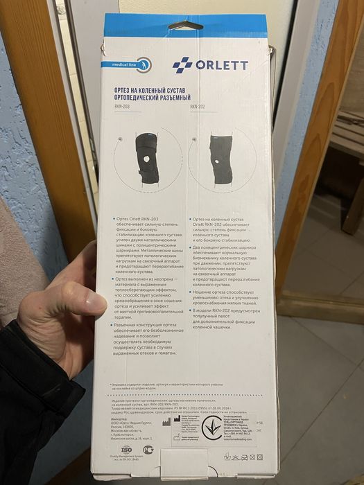 Ортез на коленный сустав L-размер ORLETT RKN-202