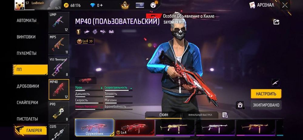 Продам аккаунт фф