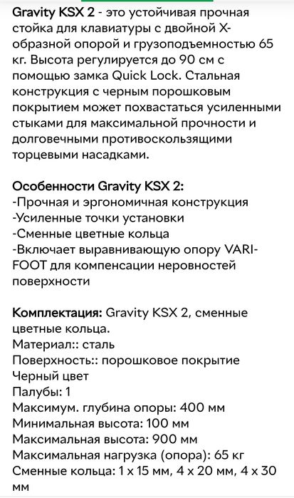 Стойка для клавишных Gravity KSX2 black. Одесса