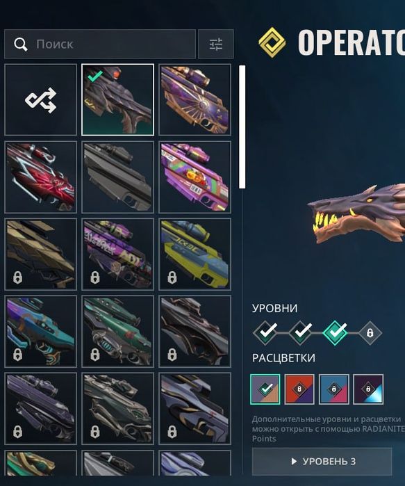 Аккаунт Valorant