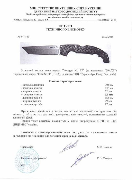 Найбільший складний ніж у світі — Cold Steel Espada XL