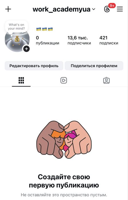 Готова бізнес-сторінка з підписниками 13К