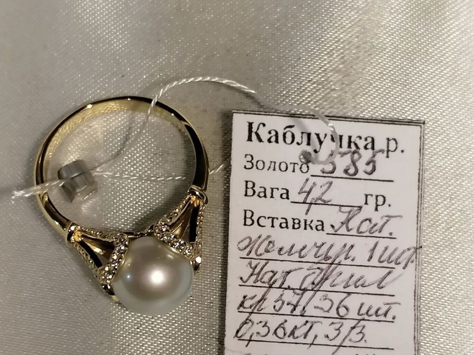 Золотое кольцо с натуральным жемчугом и бриллиантами