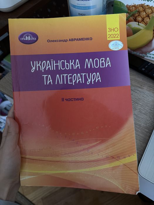 Підручник для підготовки до НМТ