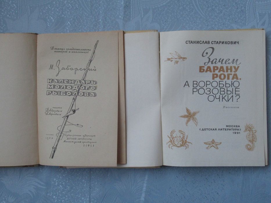 Детские книги, сказки Дягилев, Старикович, Носов и др. цена за 8 кн.