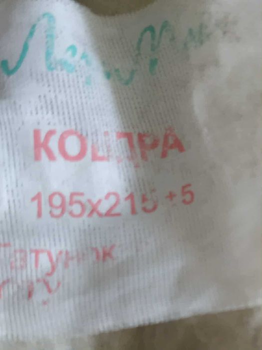 Ковдра- плед 195 * 215 см,килим