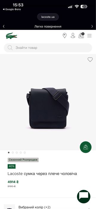 Сумка Lacoste нова