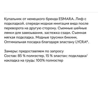 Купальник Esmara р.40-42 XS 6 uk 34