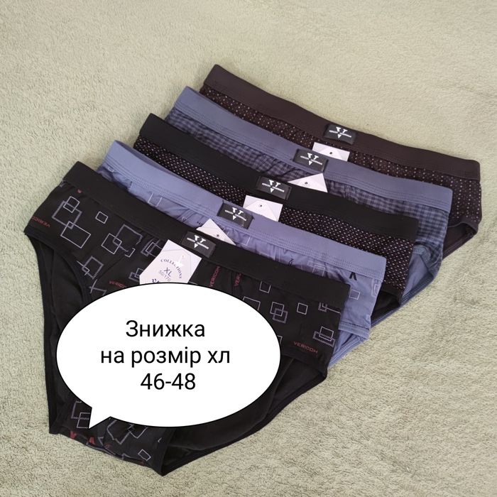 Мужские трусы плавки слипы Верикох 83