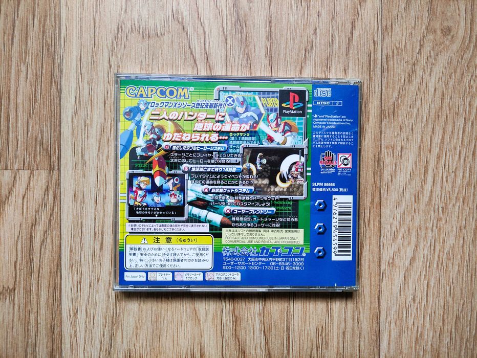 Диск Rockman (mega man) x5 для ps1