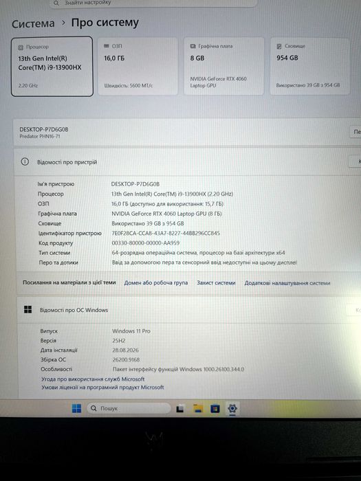 Ноутбук Acer Predator Helios Neo 16/16"/i9-13900HX /GeForce RTX 4060, 8 ГБ /RAM 16 ГБ/SSD 1 ТБ