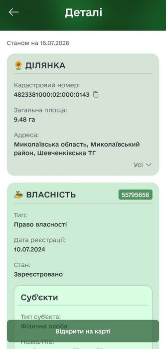 Фото ділянки