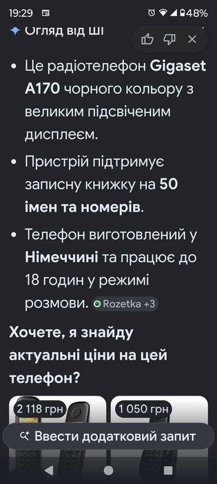 Радіотелефон  Gigaset A170