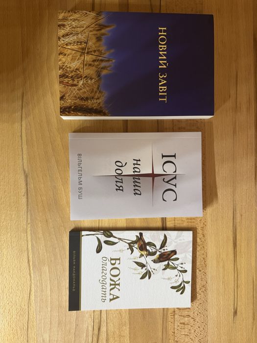 Новый завет