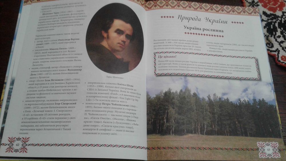 Велика книга маленьких українців 2015 Харків,  нова