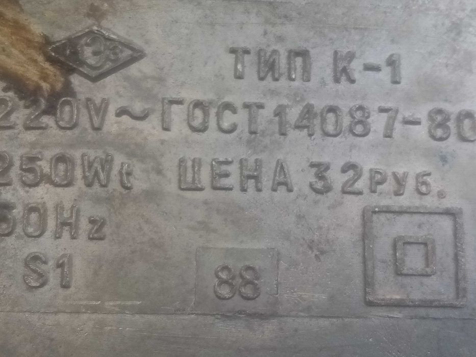 Єлектродвигун 220в 50герц   230 ват робочий