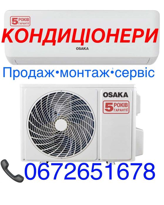 кондиціонери продаж монтаж демонтаж чистка обслуговування дозаправка
