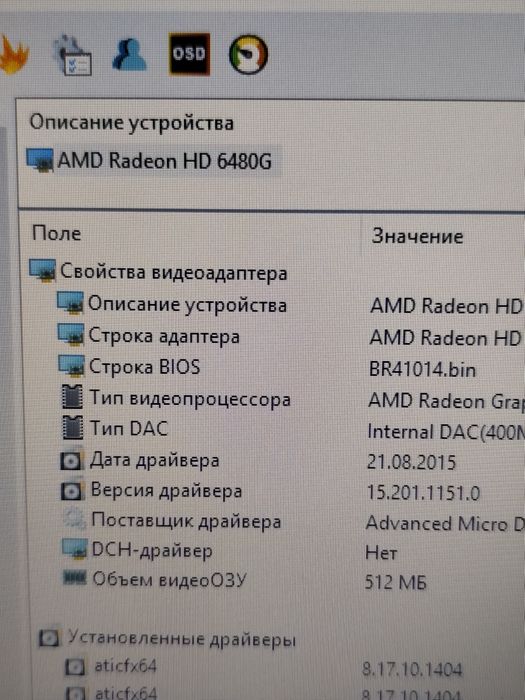 Ноутбук HP 15.6"/A4-3300M/8 ОЗП/320 HDD