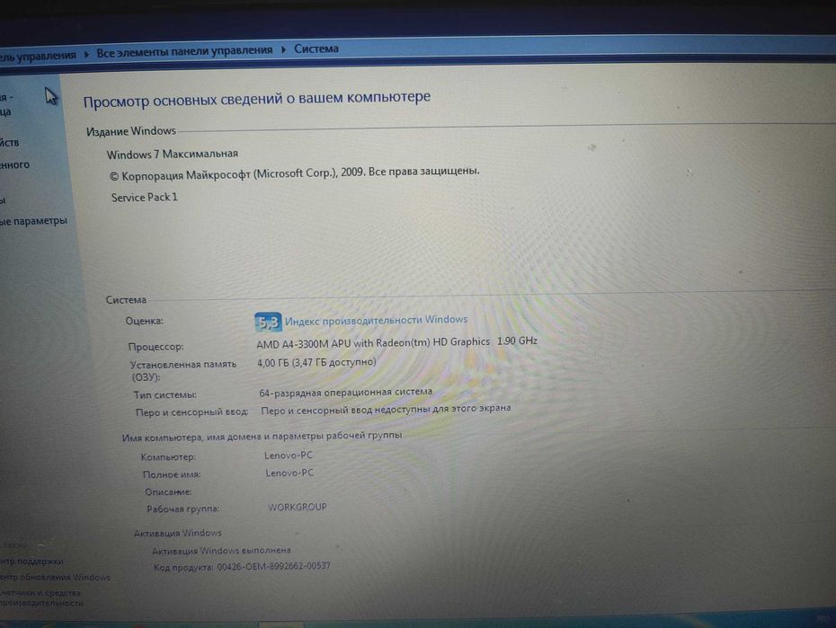 Lenovo z575 робочий