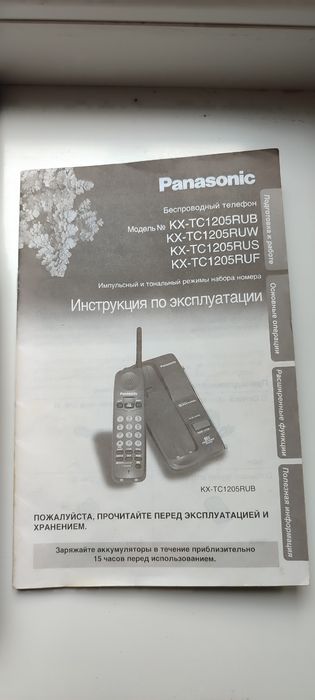 Стационарный радио телефон Panasonic