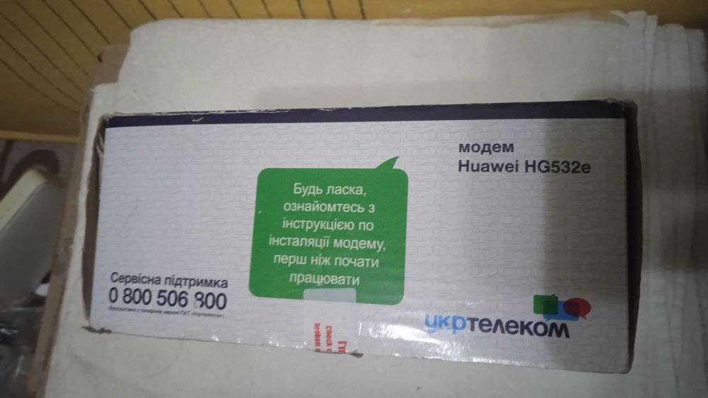 Модем укртелеком