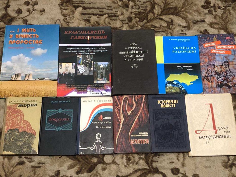 Колекція. Українська література (3)