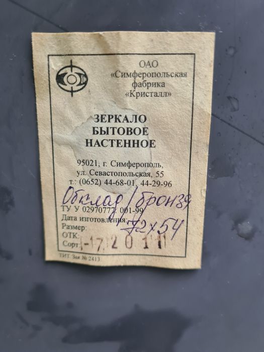 Настенные зеркала