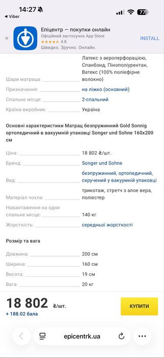 Матрац ортопедичнмй 160х200