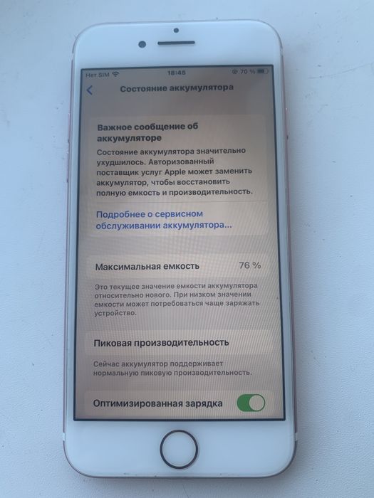 iPhone 7.Рожевий