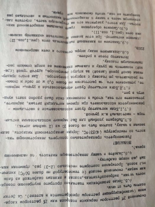 Ингалятор "УИИП-1"