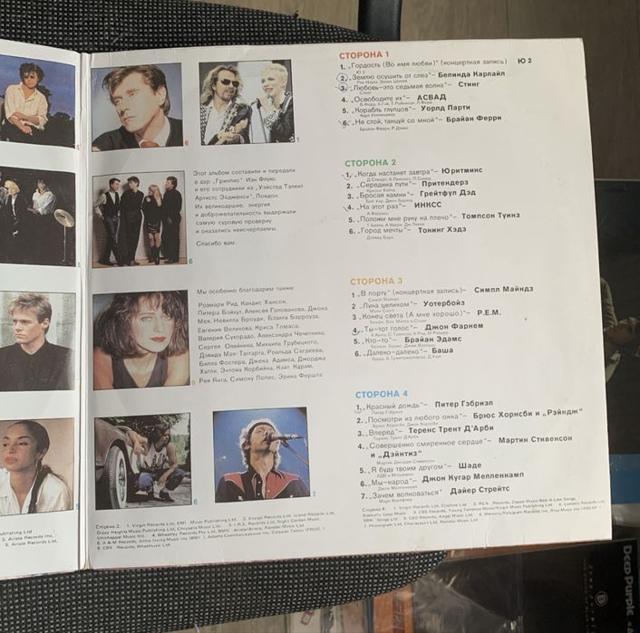 Виниловые пластинки Greenpeace «Breakthrough»