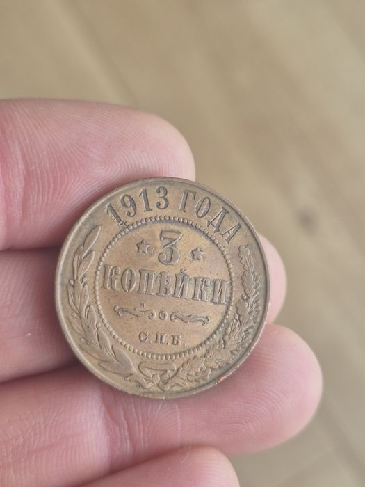 3 kopiejki 1913 Rosja