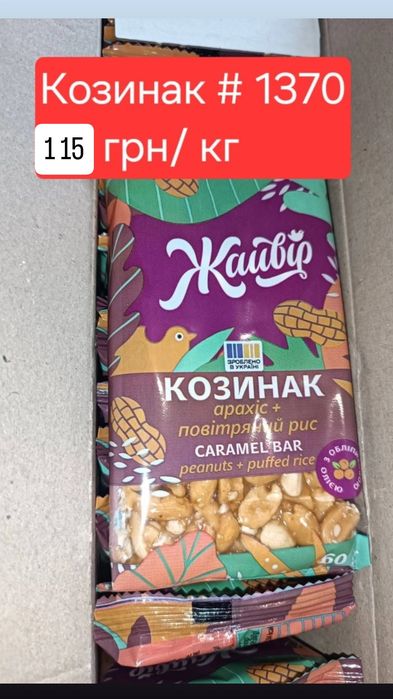 Печенье мармелад сладости некондиция опт