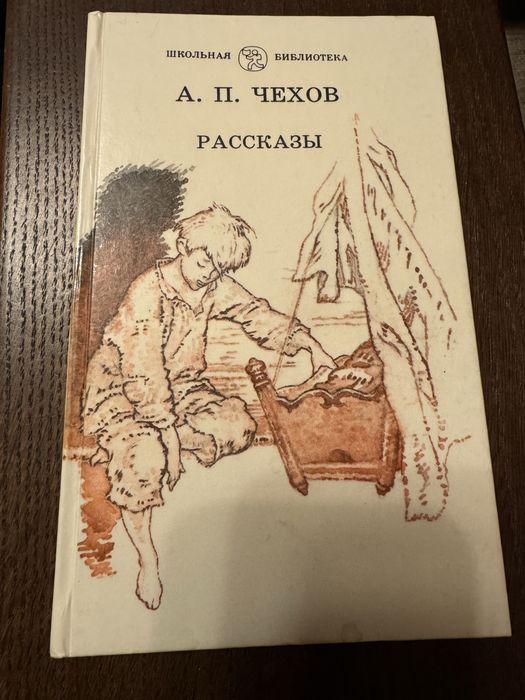 А.П. Чехов. Рассказы