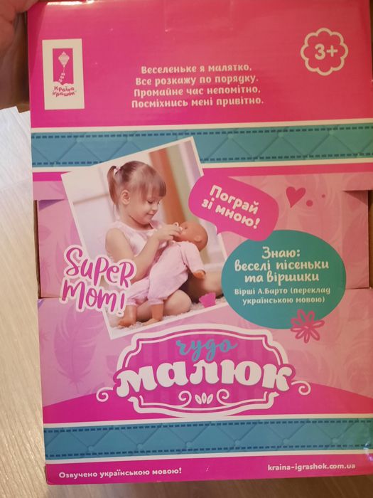 Продам ляльку нову