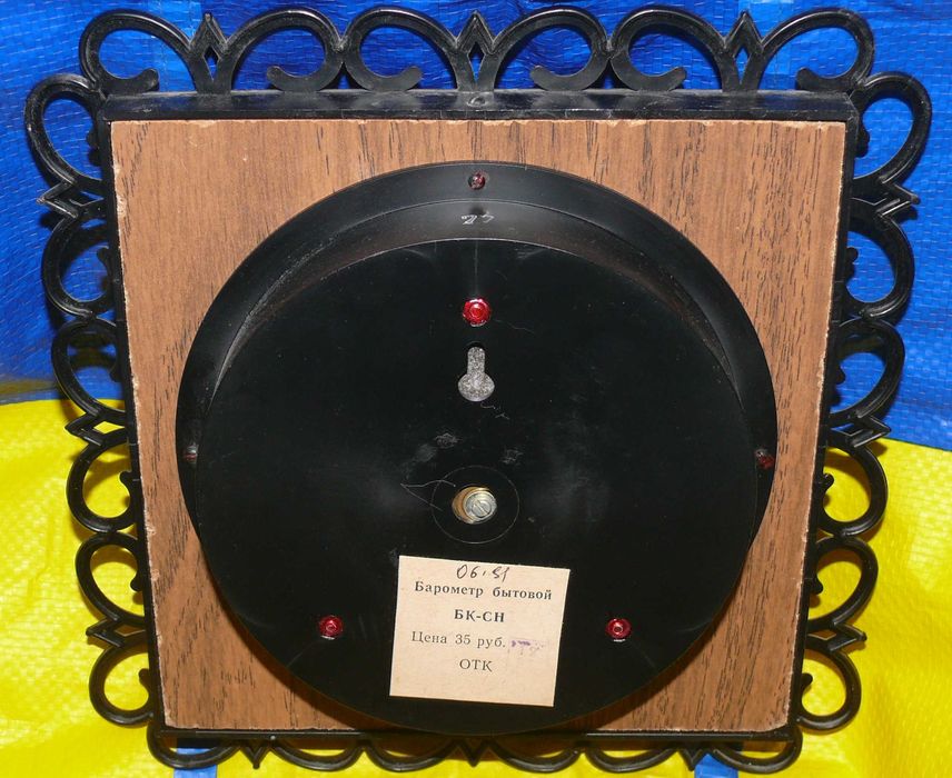 Барометр БК - СН. ОТК. Латунь Пластик. Бытовой Винтаж. Сохранность!