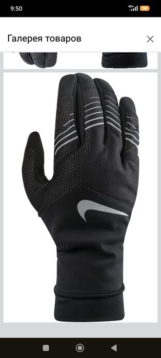 Рукавиці спортивні — це модель Nike Therma-FIT.