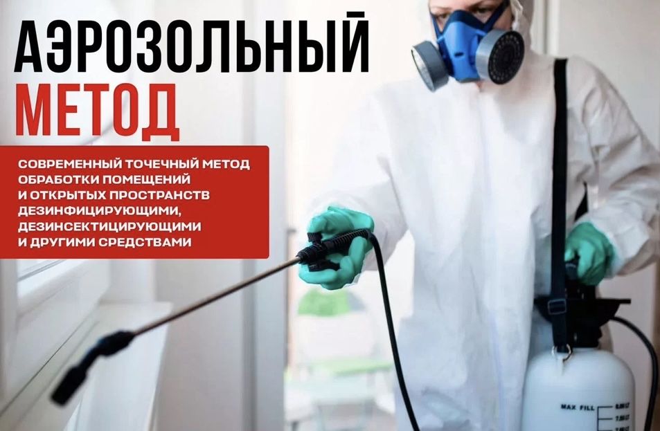 Знищення тарганів,клопів,уничтожение тараканов клопов,дезинсекция