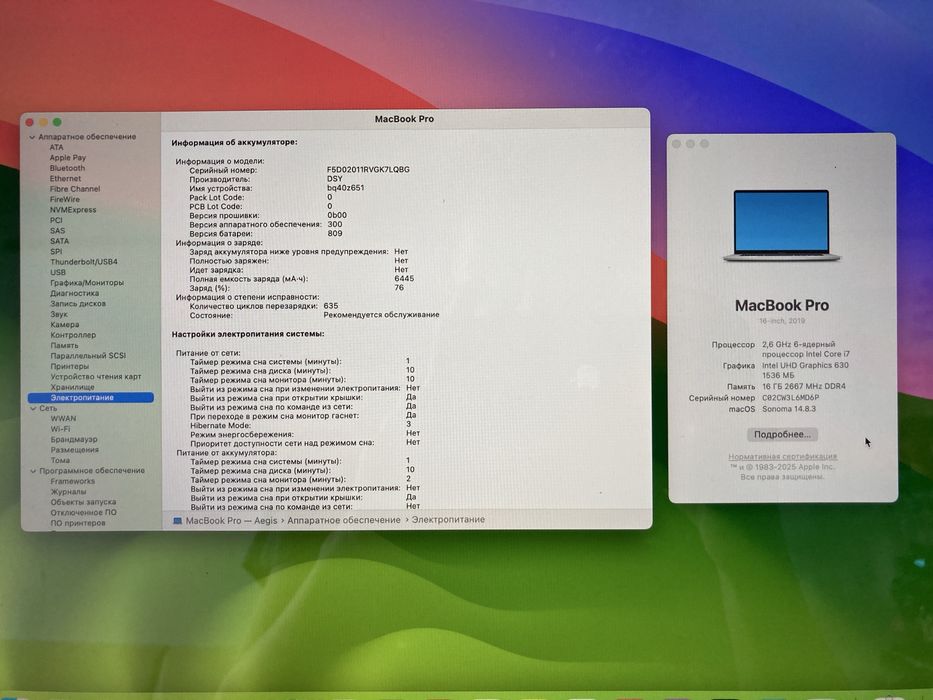 Macbook Pro "16 2019 | 16/512 | Intel Core i7 | Radeon Pro 5300M