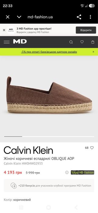 Жіночі еспадрилі Calvin Klein OBLIQUE AOP