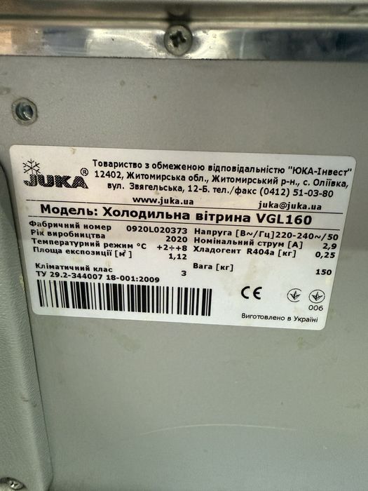 Продам холодильні вітрини Juka 160/120