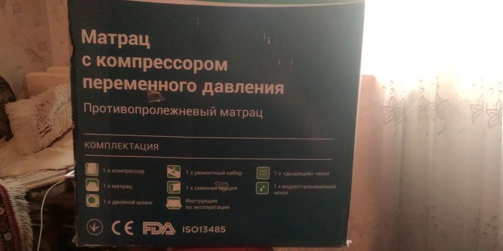 Матрац протипролежневий Super Care APP-PO8