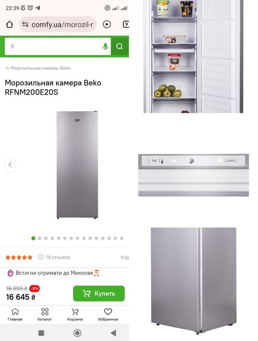 Морозильна камера Beko RFNM200E20S