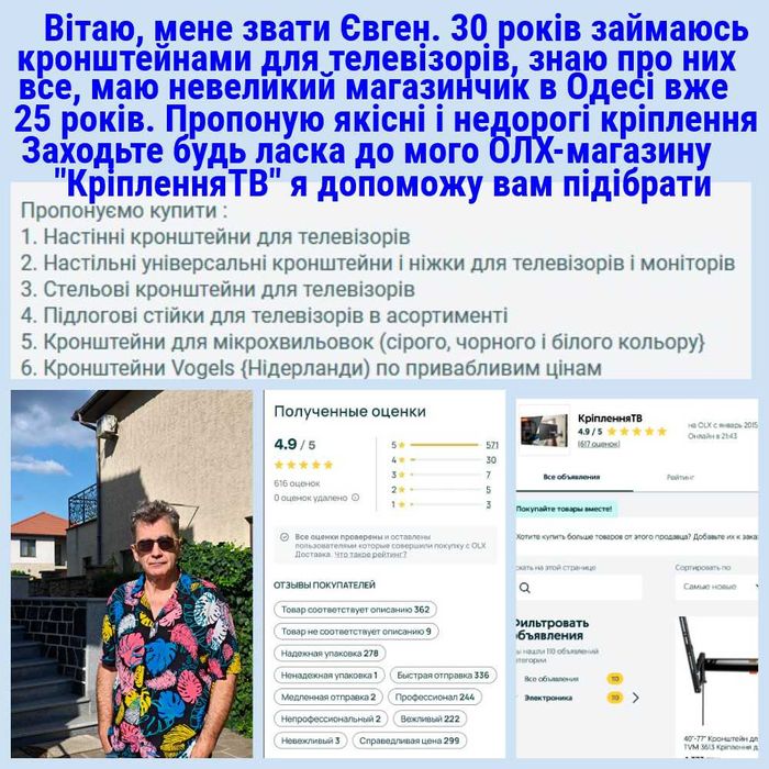 Кронштейн для тв Кріплення для монітора Стійка для телевізора ЗВОНІТЬ!