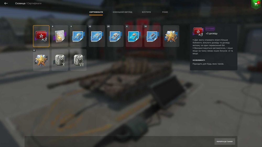 wot blitz акаунт